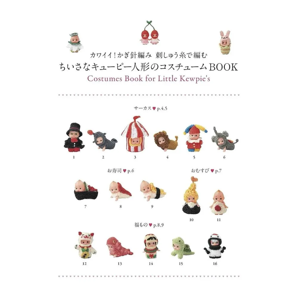 Costumes Book for Little Kewpie's (In Japanese)